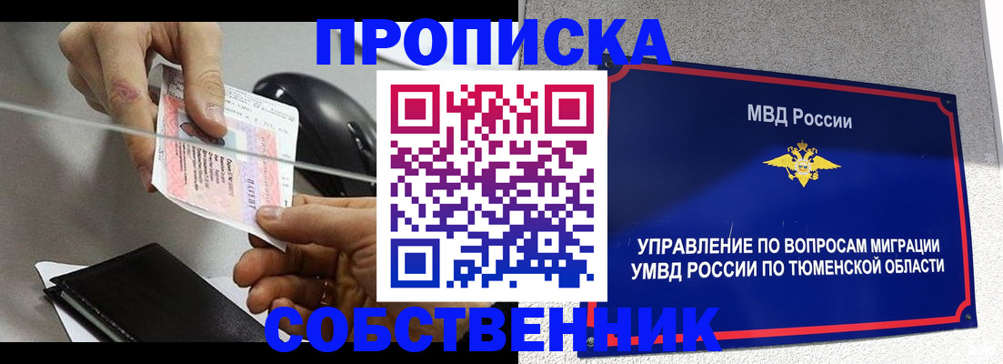 временная регистрация законно в Омутнинске